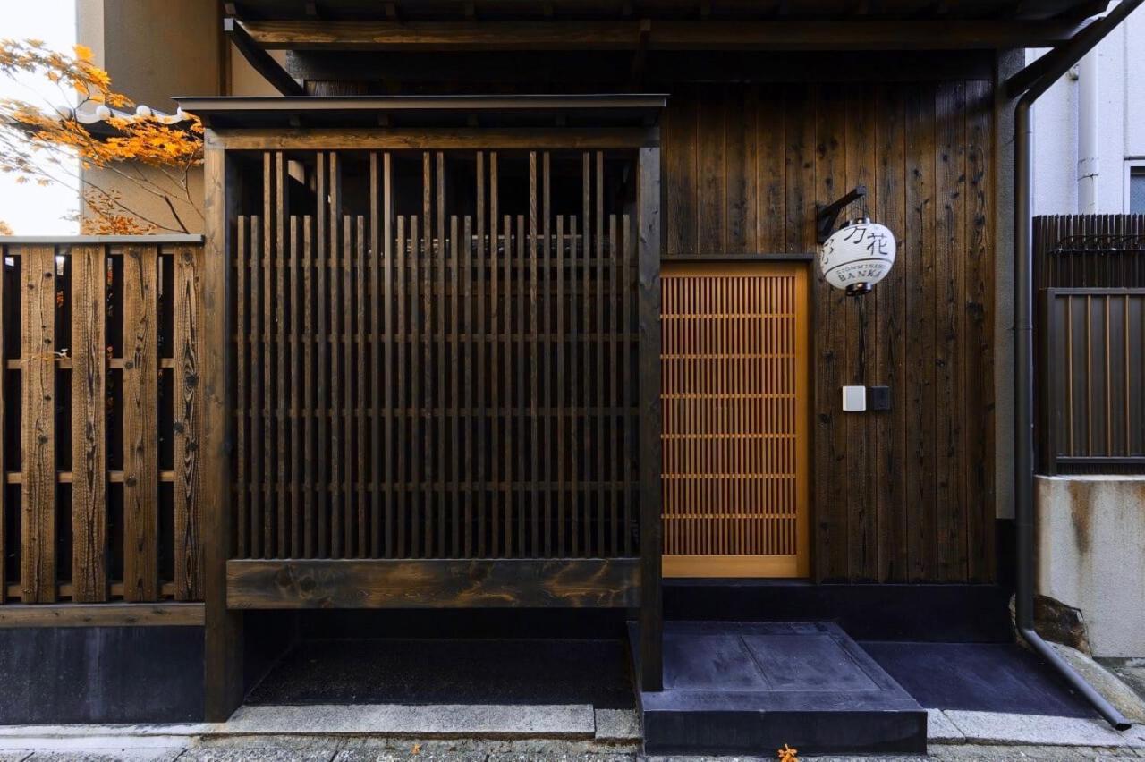 Gion Minami Banka Machiya House Villa Kyoto Dış mekan fotoğraf
